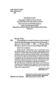 Стражи лунного света